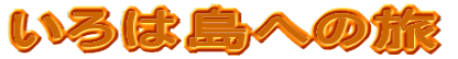 ɖւ̗